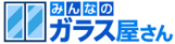 みんなのガラス屋さん